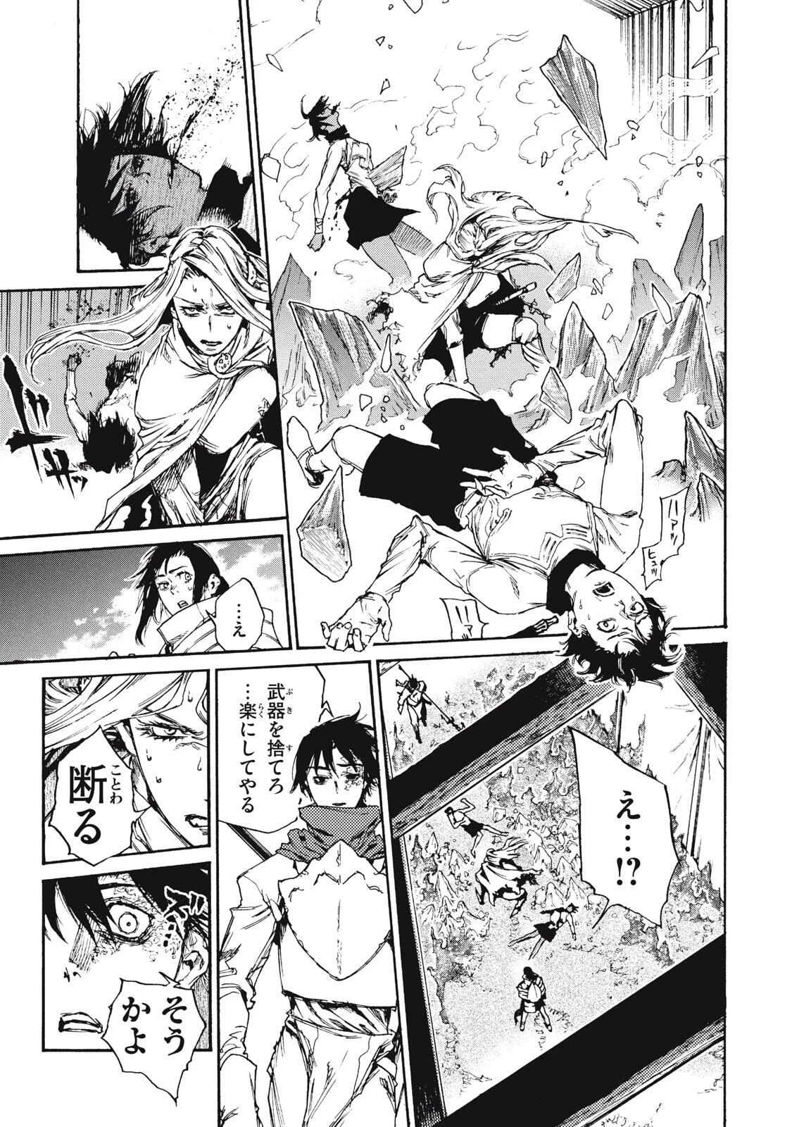 濁る瞳で何を願うハイセルク戦記 第20.1話 - 7