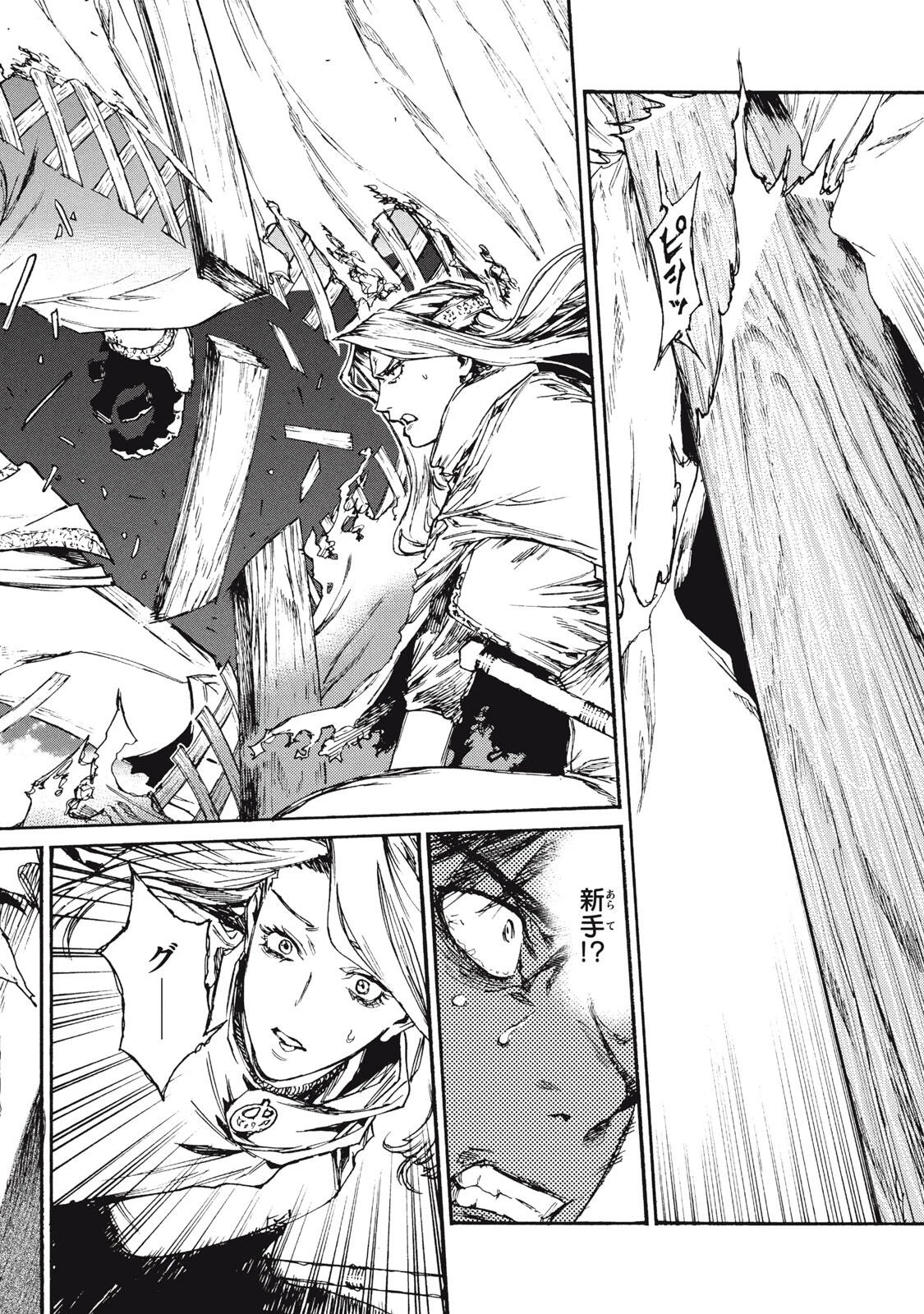 濁る瞳で何を願うハイセルク戦記 第20.1話 - 8