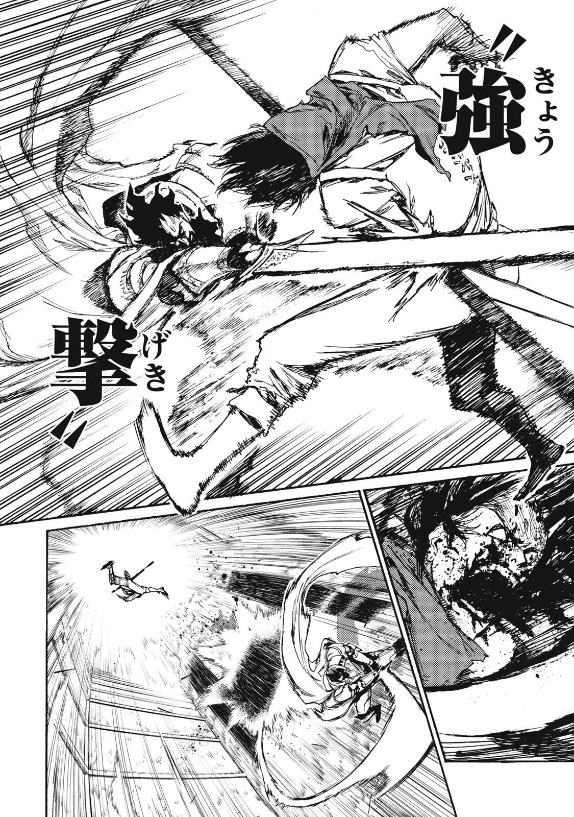 濁る瞳で何を願うハイセルク戦記 第20.1話 - 10