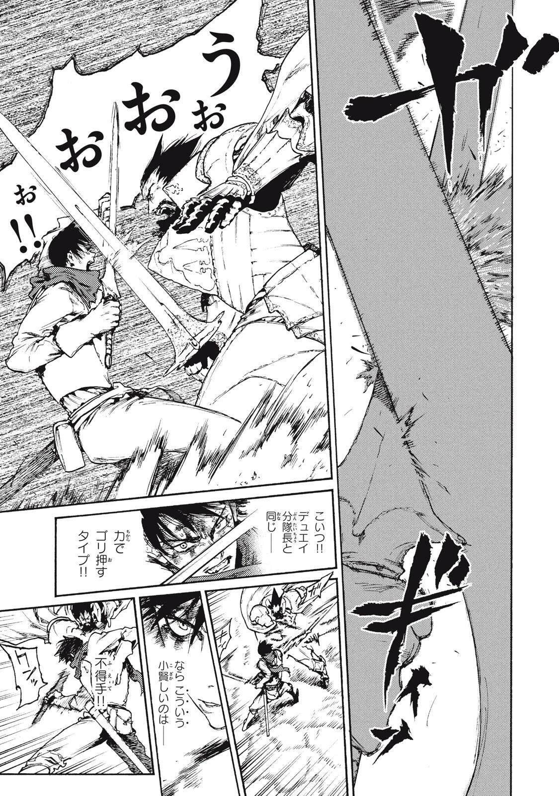 濁る瞳で何を願うハイセルク戦記 第20.1話 - 13