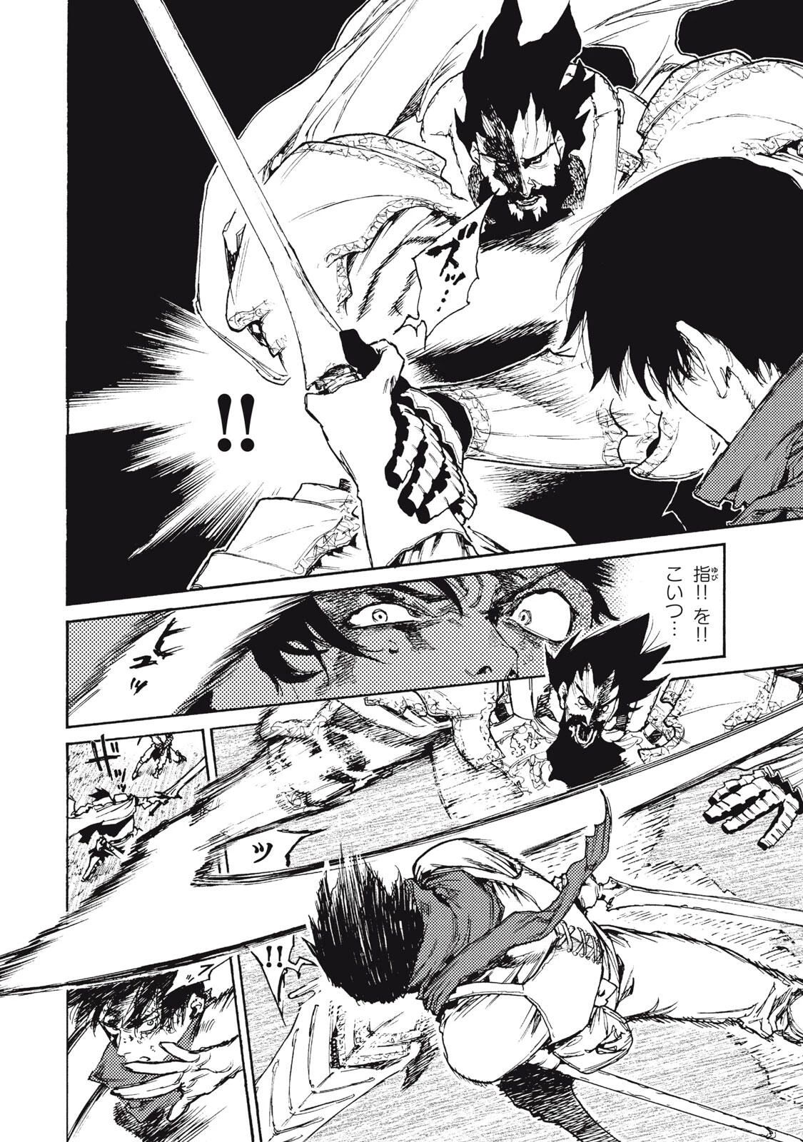 濁る瞳で何を願うハイセルク戦記 第20.1話 - 14