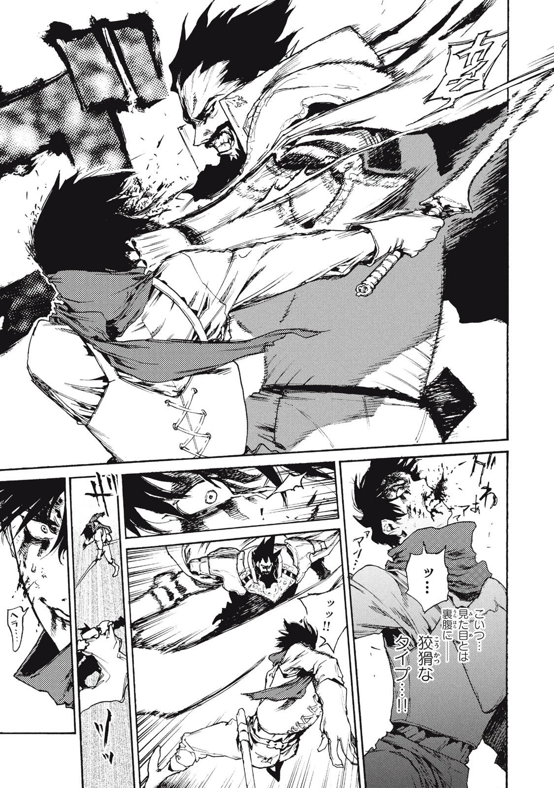 濁る瞳で何を願うハイセルク戦記 第20.1話 - 15