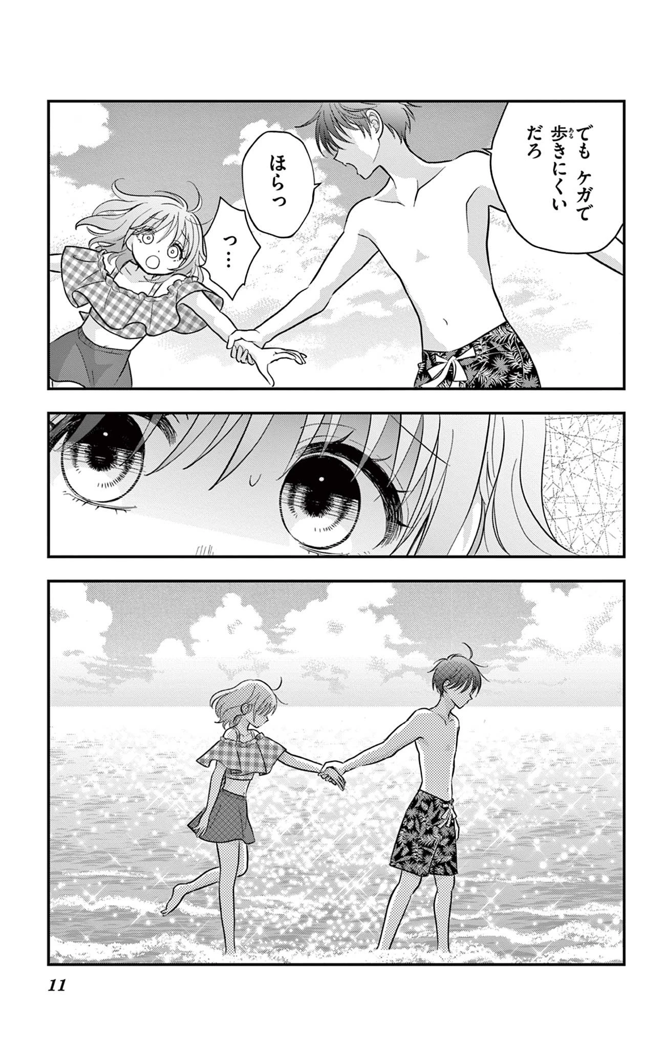 Uesugi-kun Wants to Quit Being a Girl 上杉くんは女の子をやめたい 第23.2話 - 11