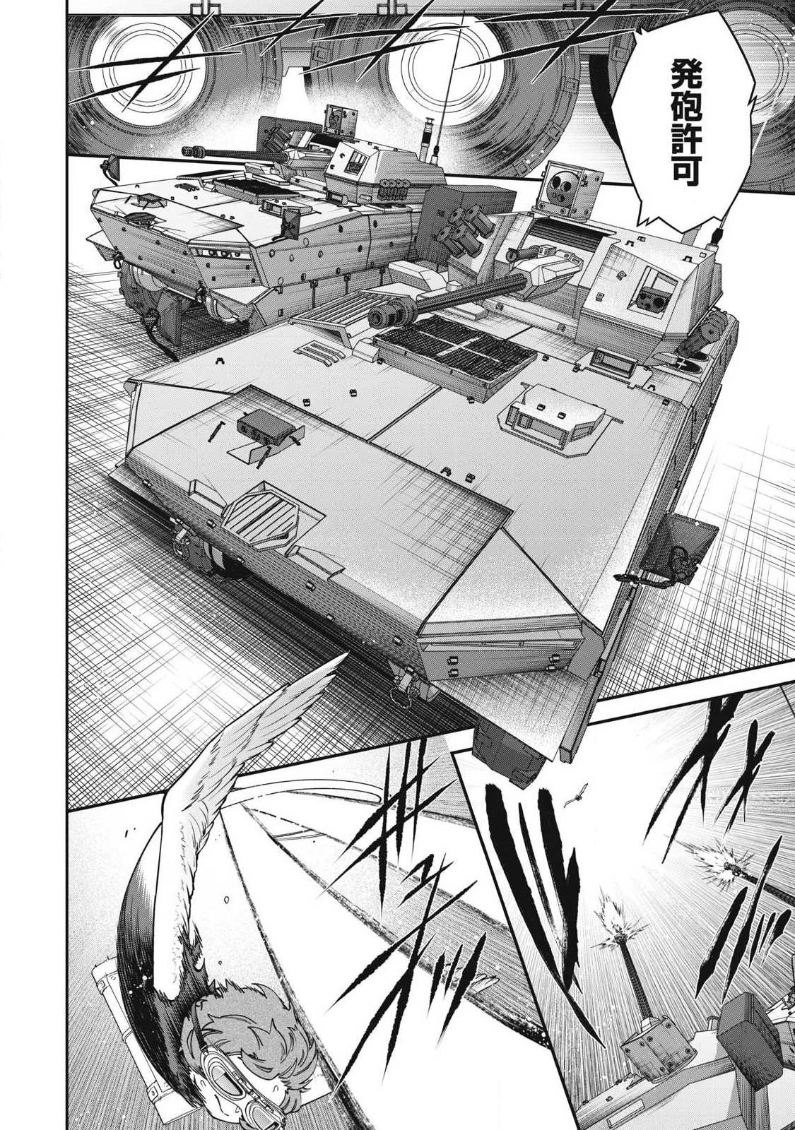 始末屋ソウジ 第31話 - 10