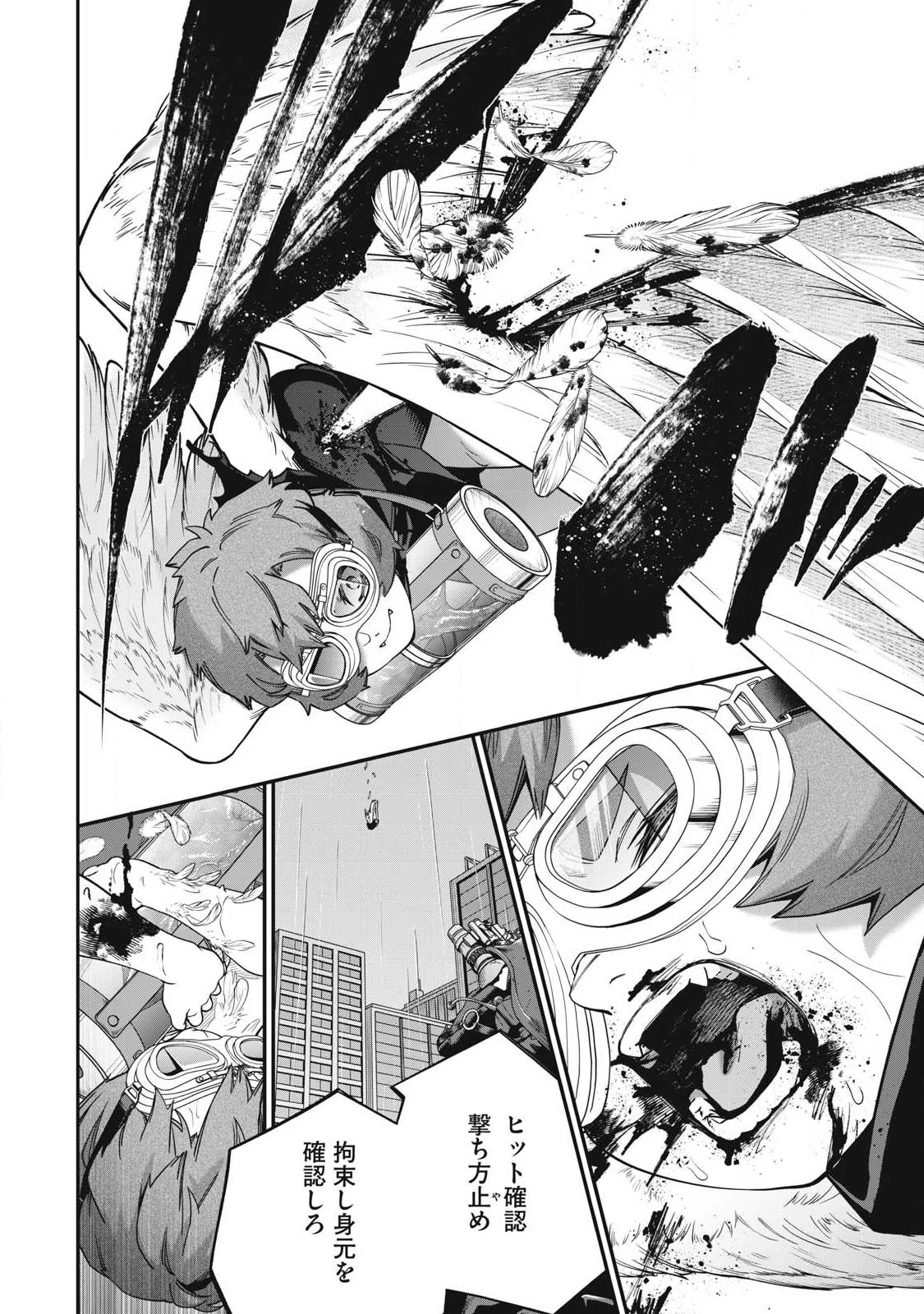 始末屋ソウジ 第31話 - 12