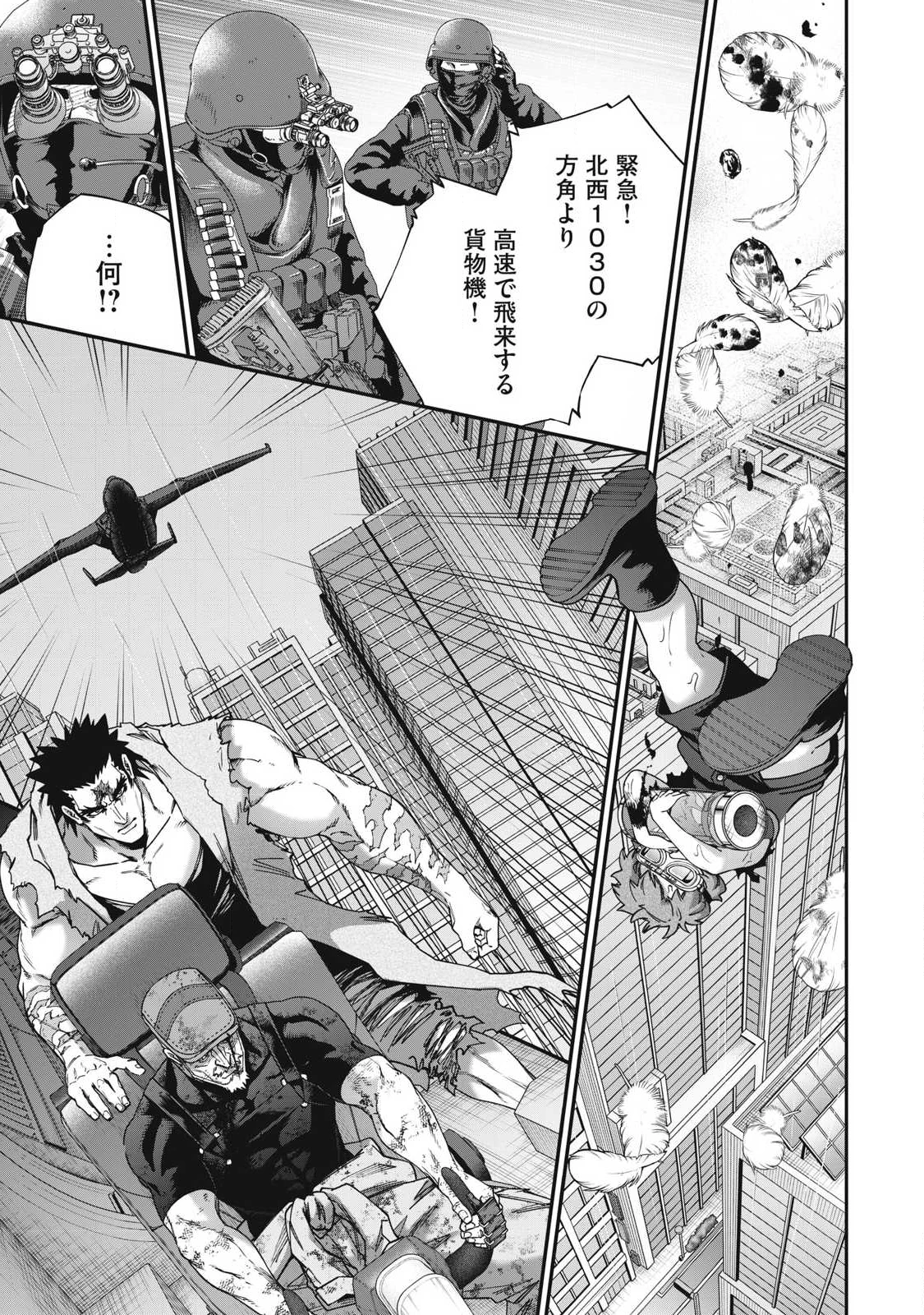 始末屋ソウジ 第31話 - 13