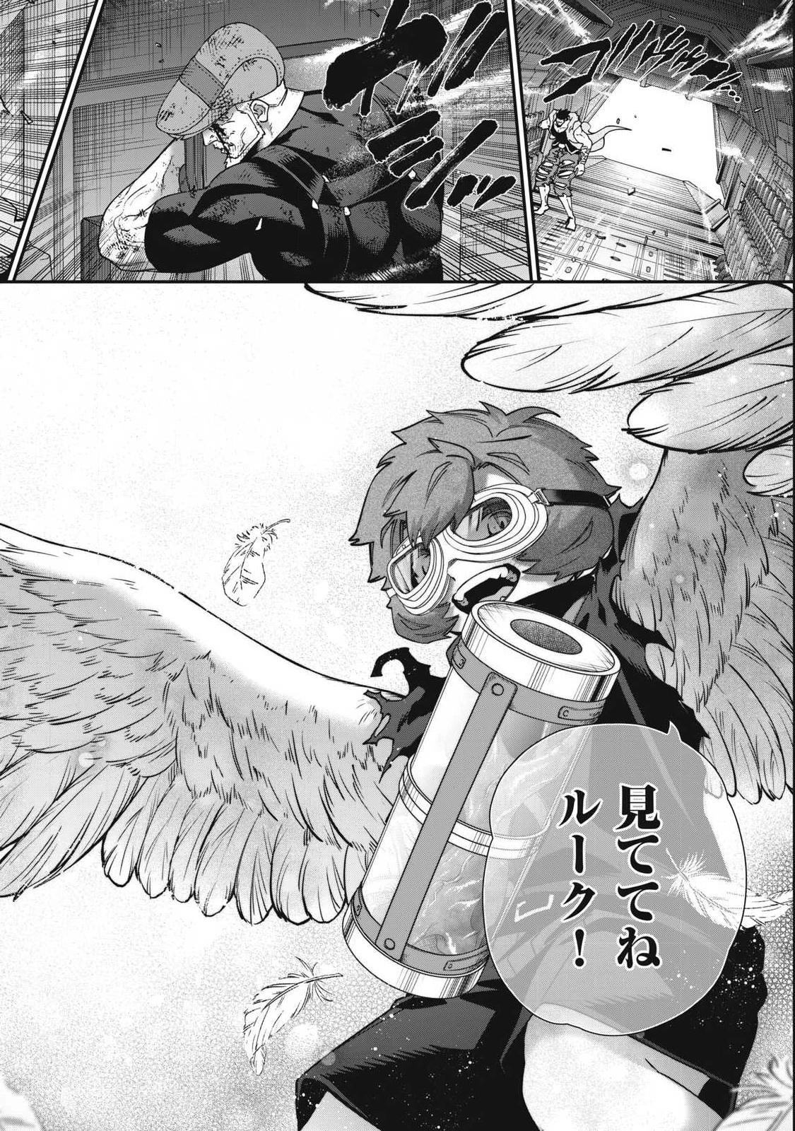 始末屋ソウジ 第30話 - 16