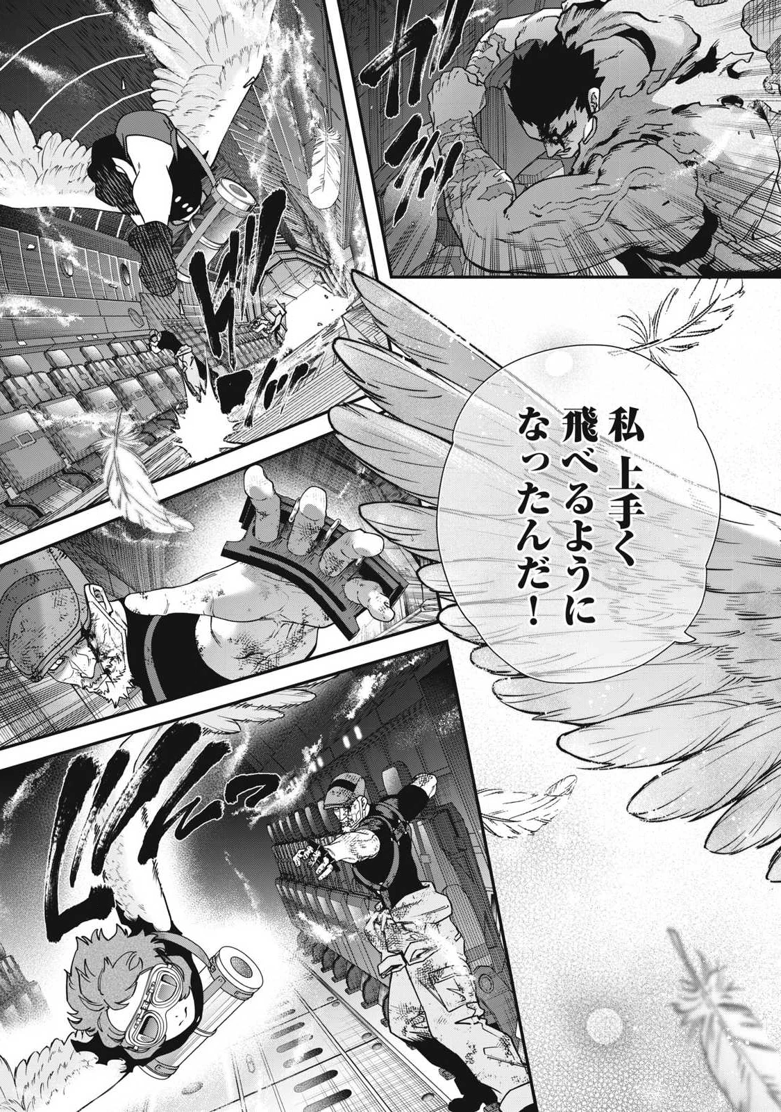 始末屋ソウジ 第30話 - 17