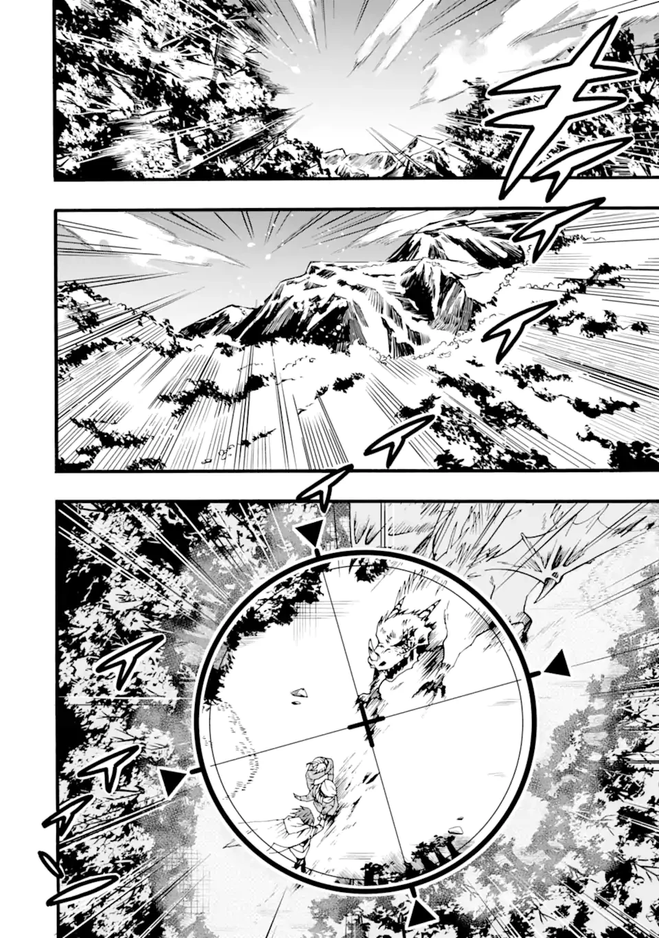 俺だけステータスオープンできる件～俺だけステータス確認できる世界でチートスキルもS級アイテムも選び放題～ 第2.4話 - 1