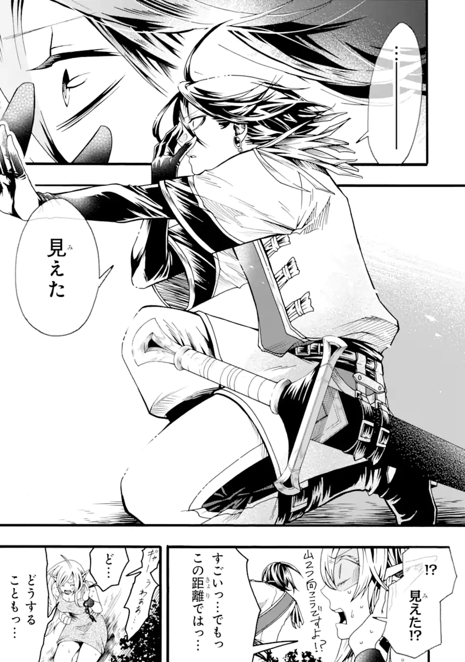 俺だけステータスオープンできる件～俺だけステータス確認できる世界でチートスキルもS級アイテムも選び放題～ 第2.4話 - 2