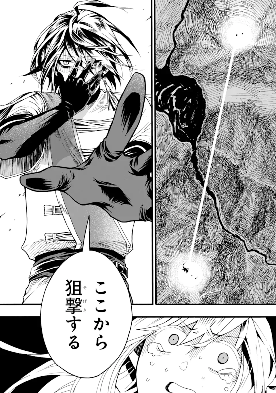 俺だけステータスオープンできる件～俺だけステータス確認できる世界でチートスキルもS級アイテムも選び放題～ 第2.4話 - 4