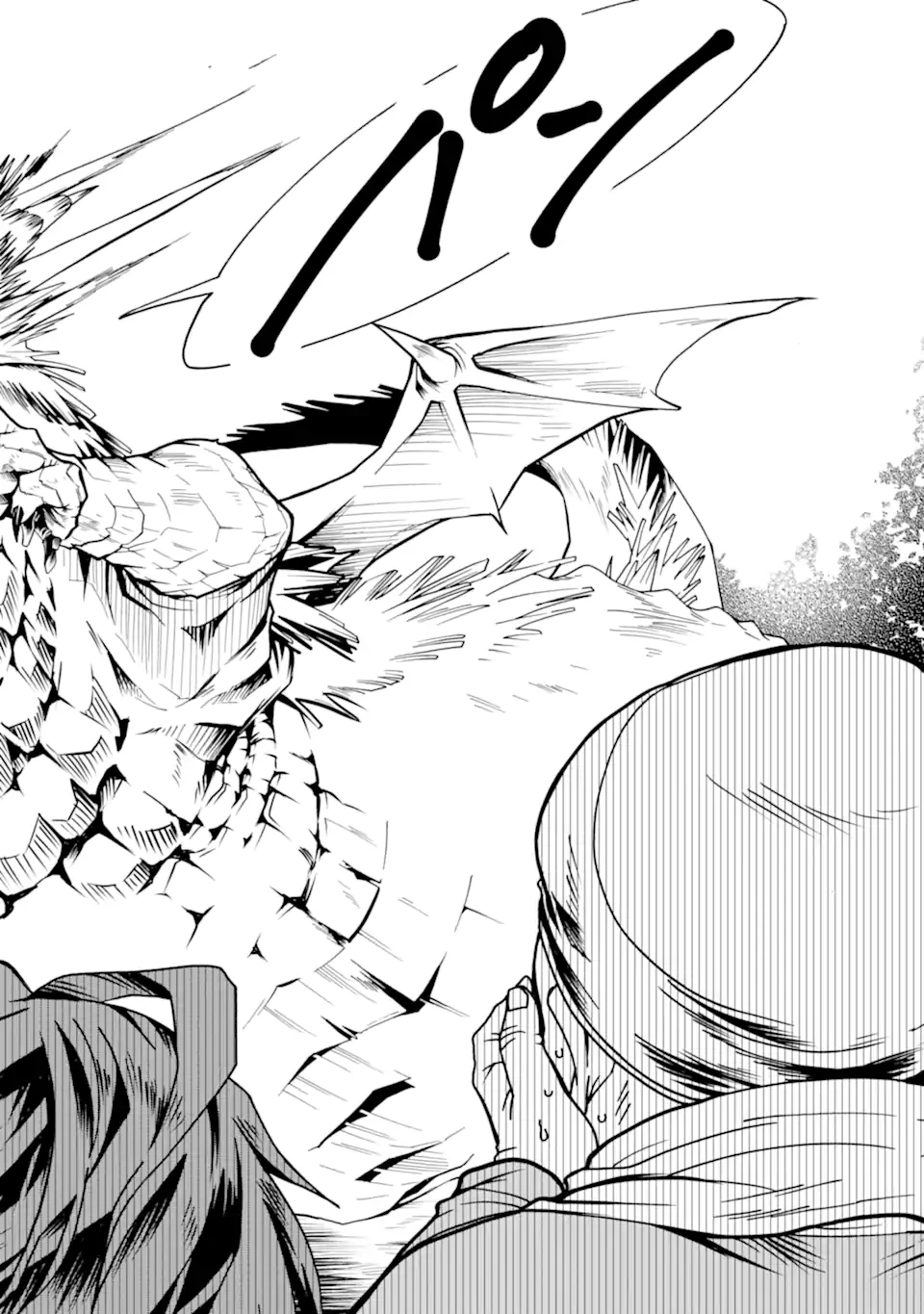 俺だけステータスオープンできる件～俺だけステータス確認できる世界でチートスキルもS級アイテムも選び放題～ 第2.4話 - 7