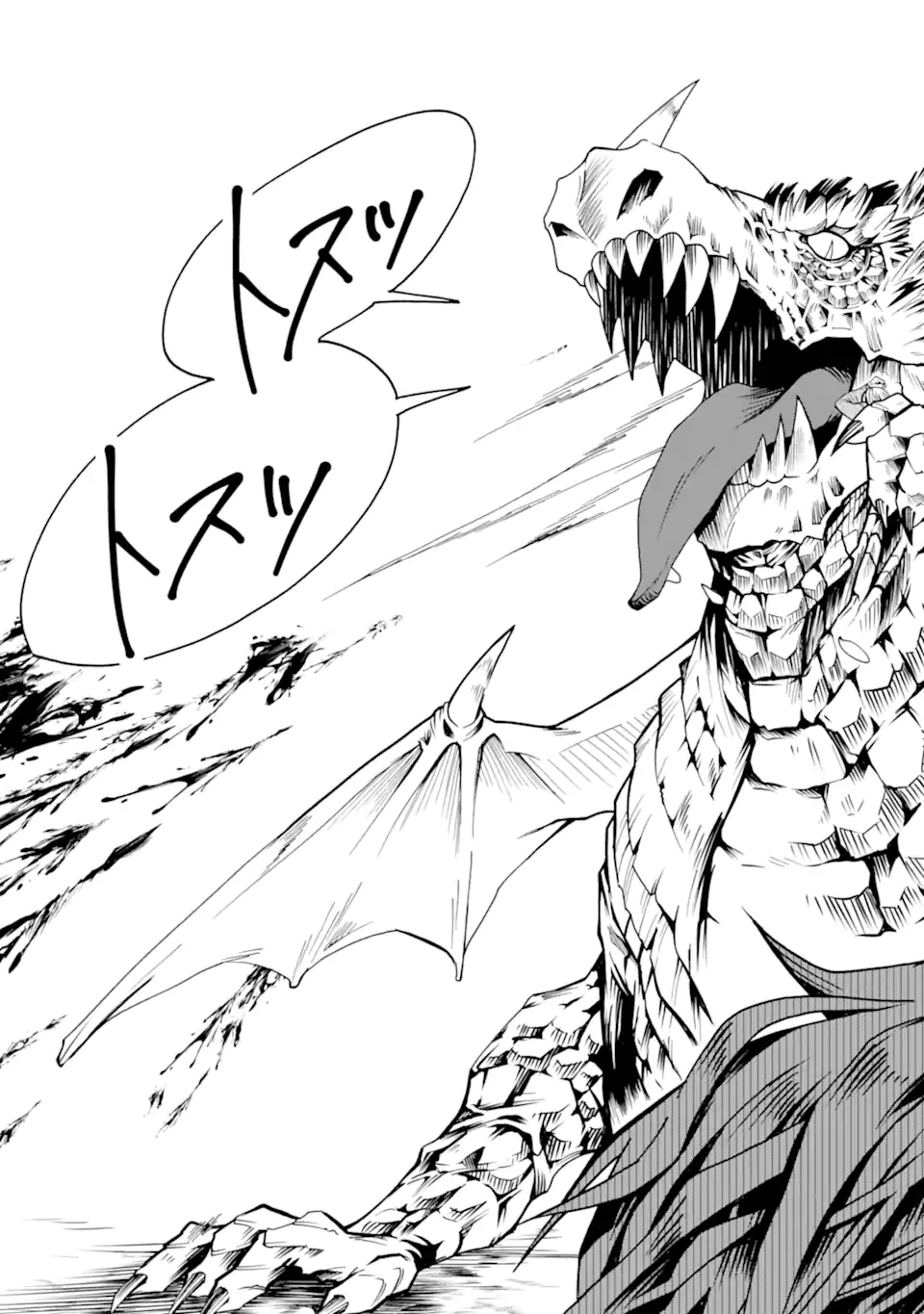 俺だけステータスオープンできる件～俺だけステータス確認できる世界でチートスキルもS級アイテムも選び放題～ 第2.4話 - 8