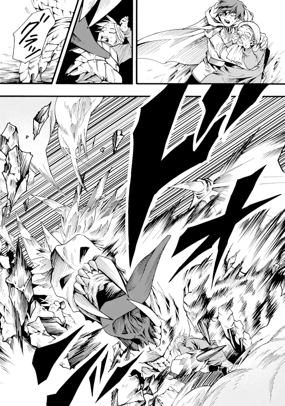 俺だけステータスオープンできる件～俺だけステータス確認できる世界でチートスキルもS級アイテムも選び放題～ 第2.4話 - 9