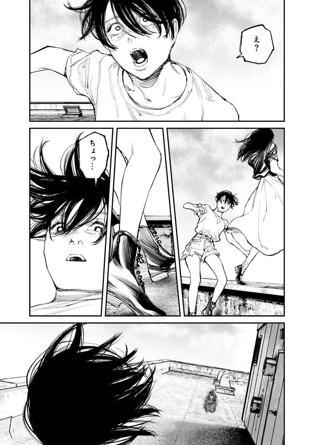 幽闇のカナタ 第23話 - 3