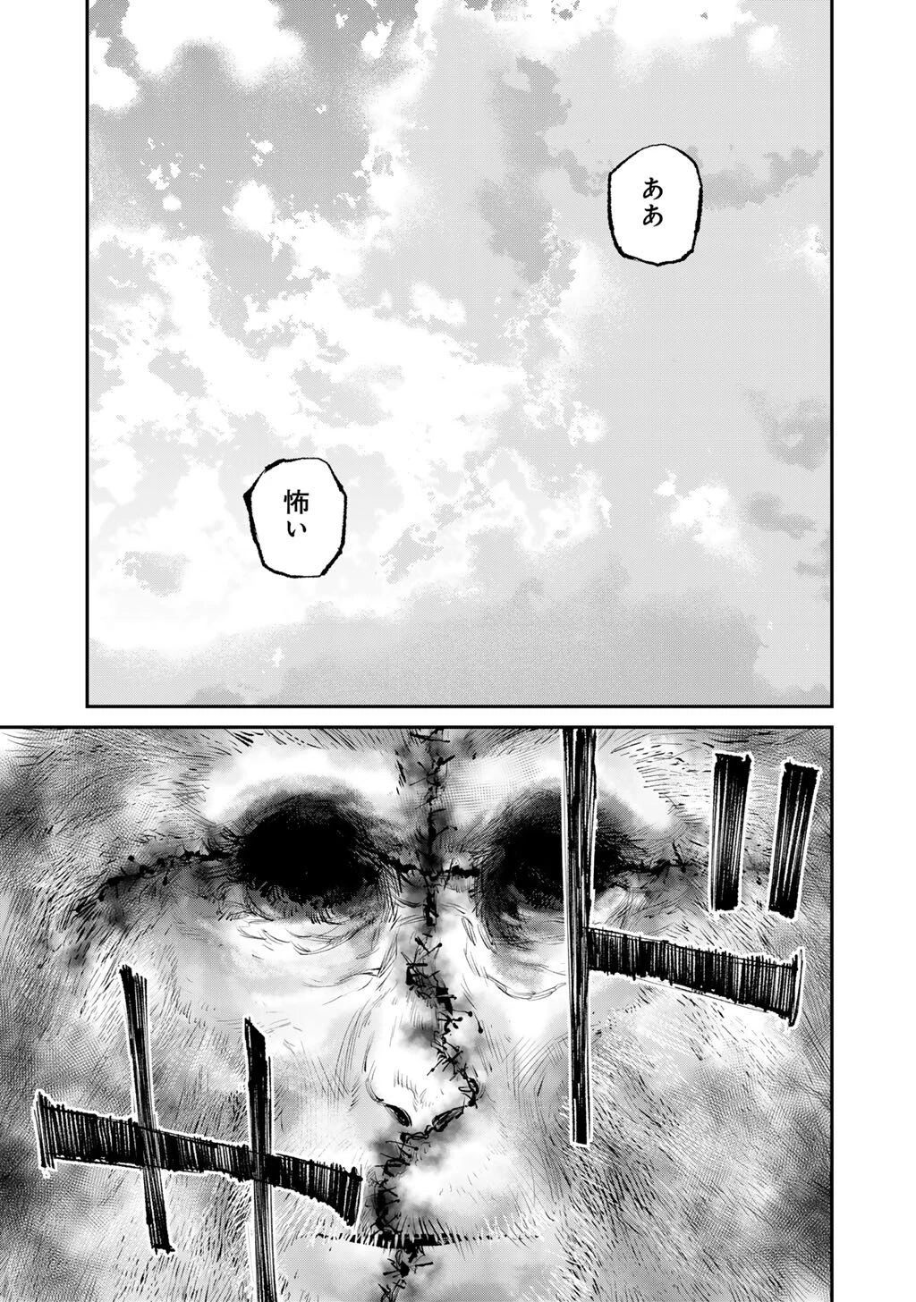 幽闇のカナタ 第23話 - 5