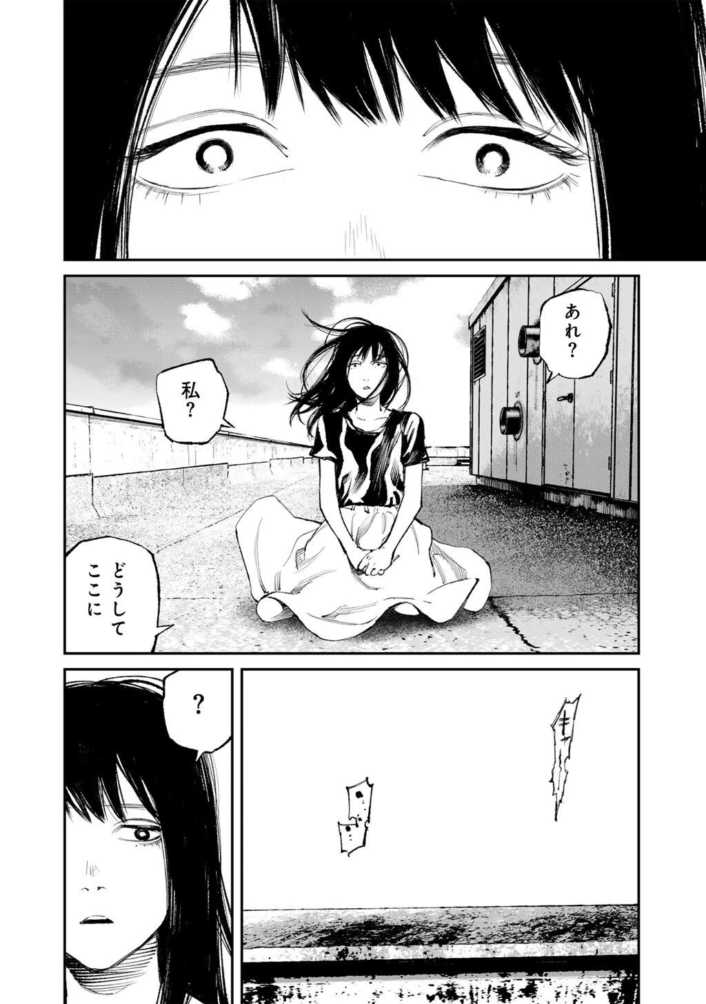 幽闇のカナタ 第23話 - 6