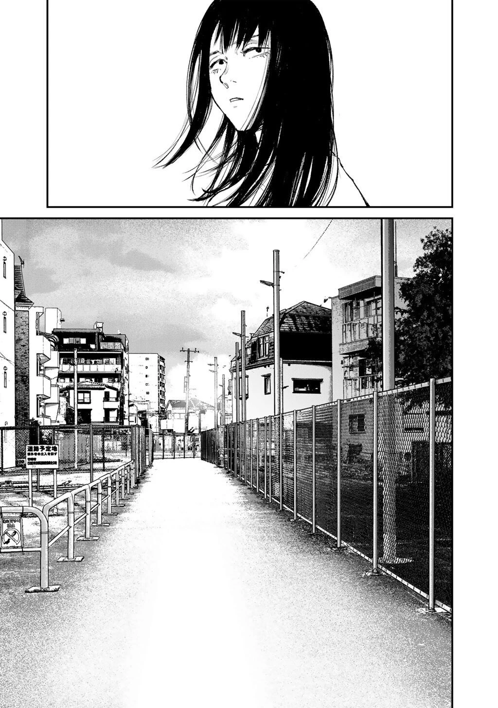 幽闇のカナタ 第23話 - 15