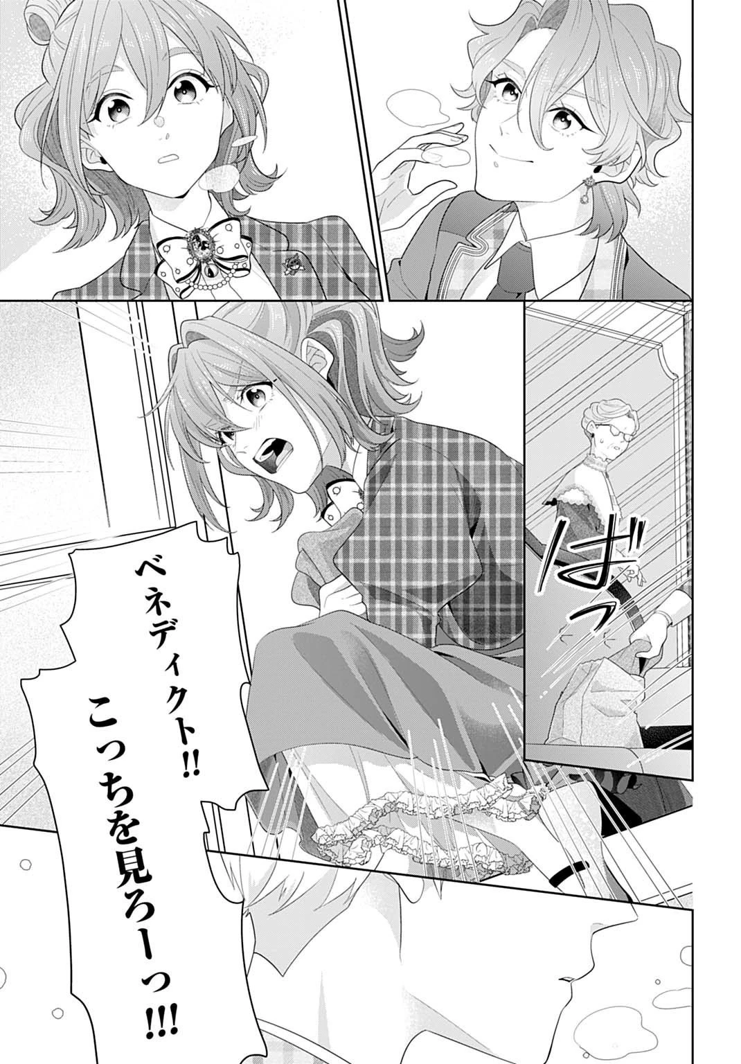 異世界仕立て屋ソフィア 貧乏令嬢、現代知識で服を作ってみんなの暮らしを豊かにします 第25.2話 - 2