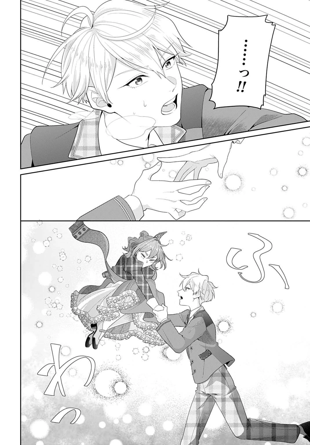 異世界仕立て屋ソフィア 貧乏令嬢、現代知識で服を作ってみんなの暮らしを豊かにします 第25.2話 - 5