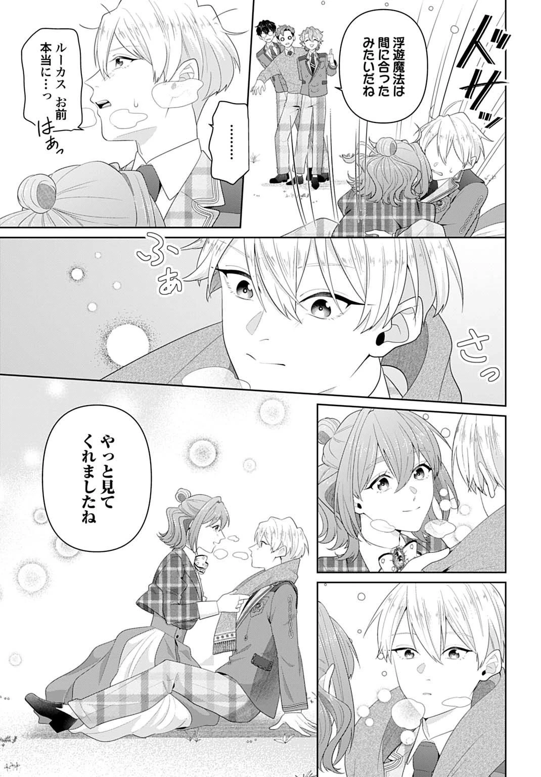 異世界仕立て屋ソフィア 貧乏令嬢、現代知識で服を作ってみんなの暮らしを豊かにします 第25.2話 - 6