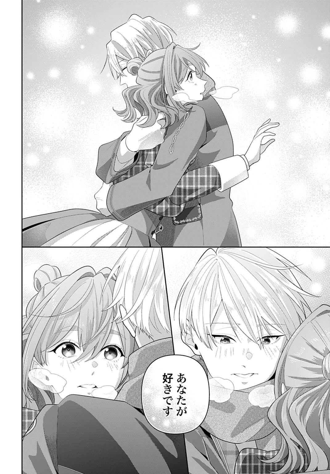 異世界仕立て屋ソフィア 貧乏令嬢、現代知識で服を作ってみんなの暮らしを豊かにします 第25.2話 - 13