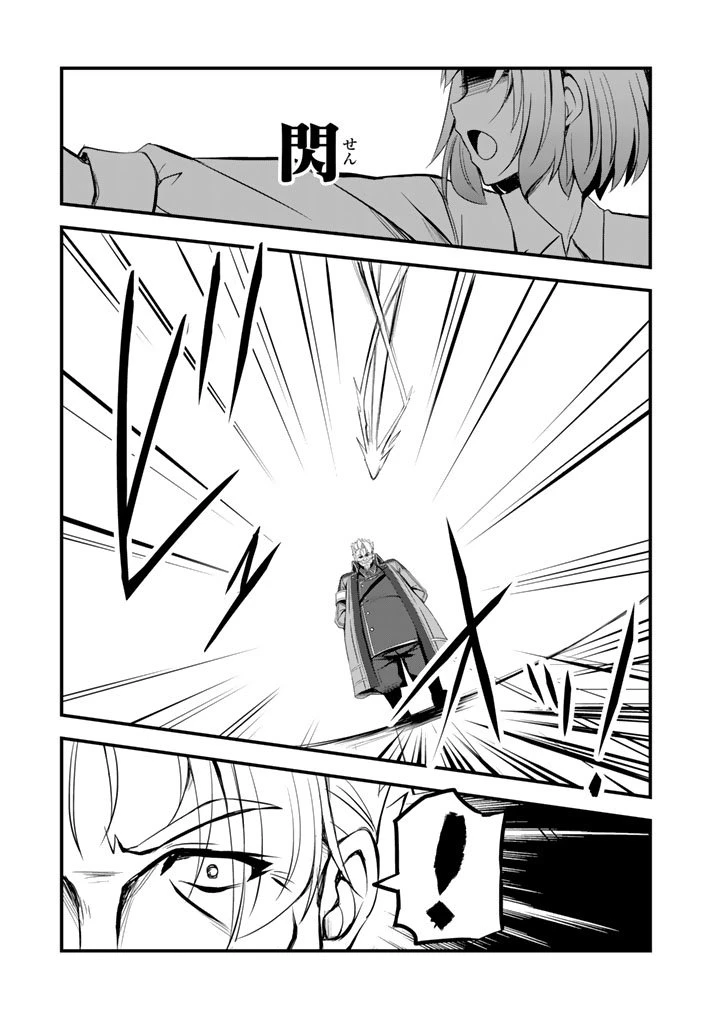 薄幸少年の幸せな魔術革命〜破滅の魔眼を覚醒し、世界最強になりました〜 第3.5話 - 7