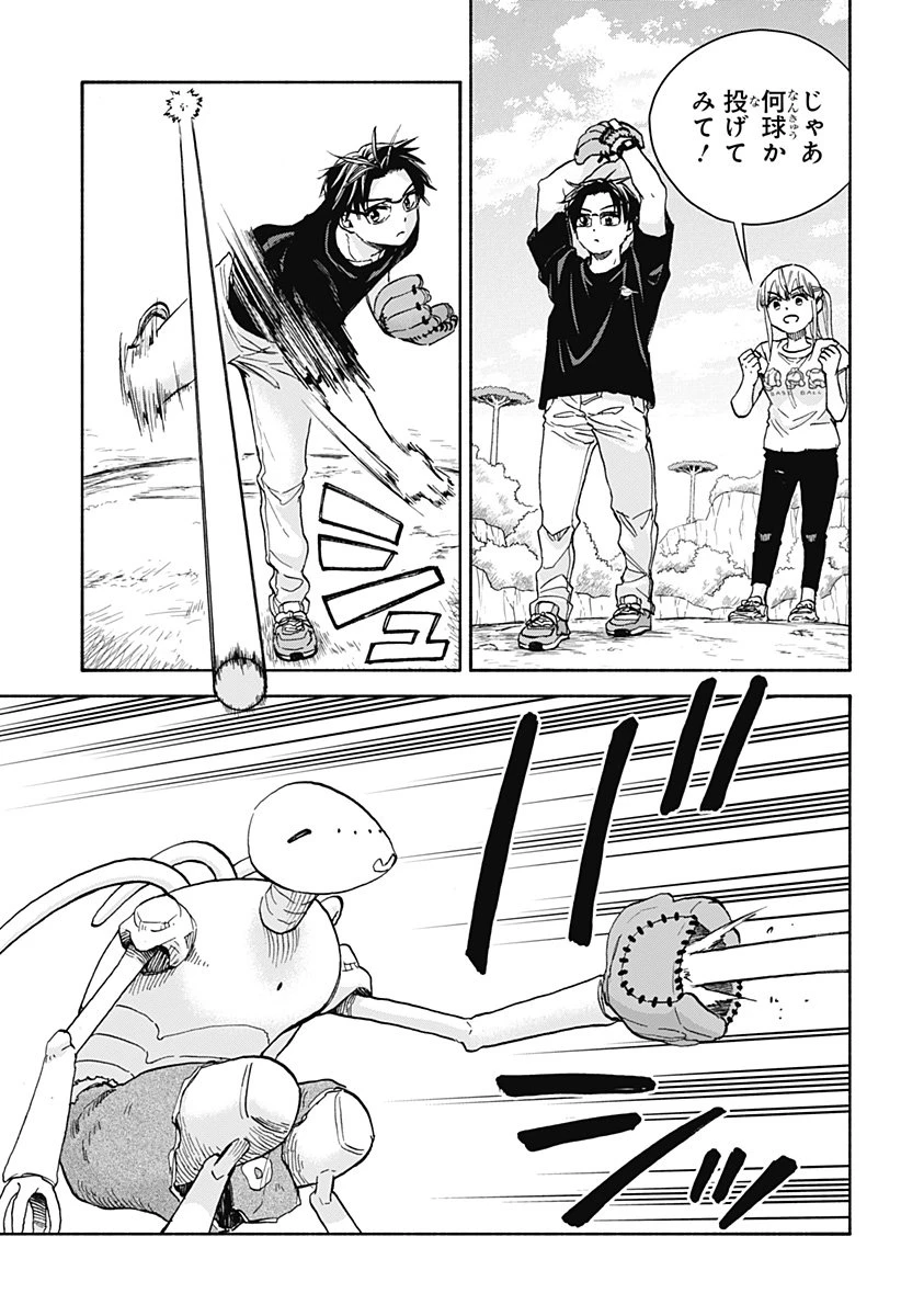 野球・文明・エイリアン 第19話 - 2
