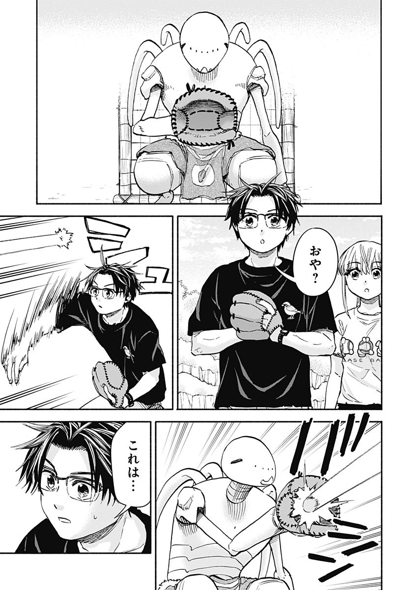 野球・文明・エイリアン 第19話 - 4