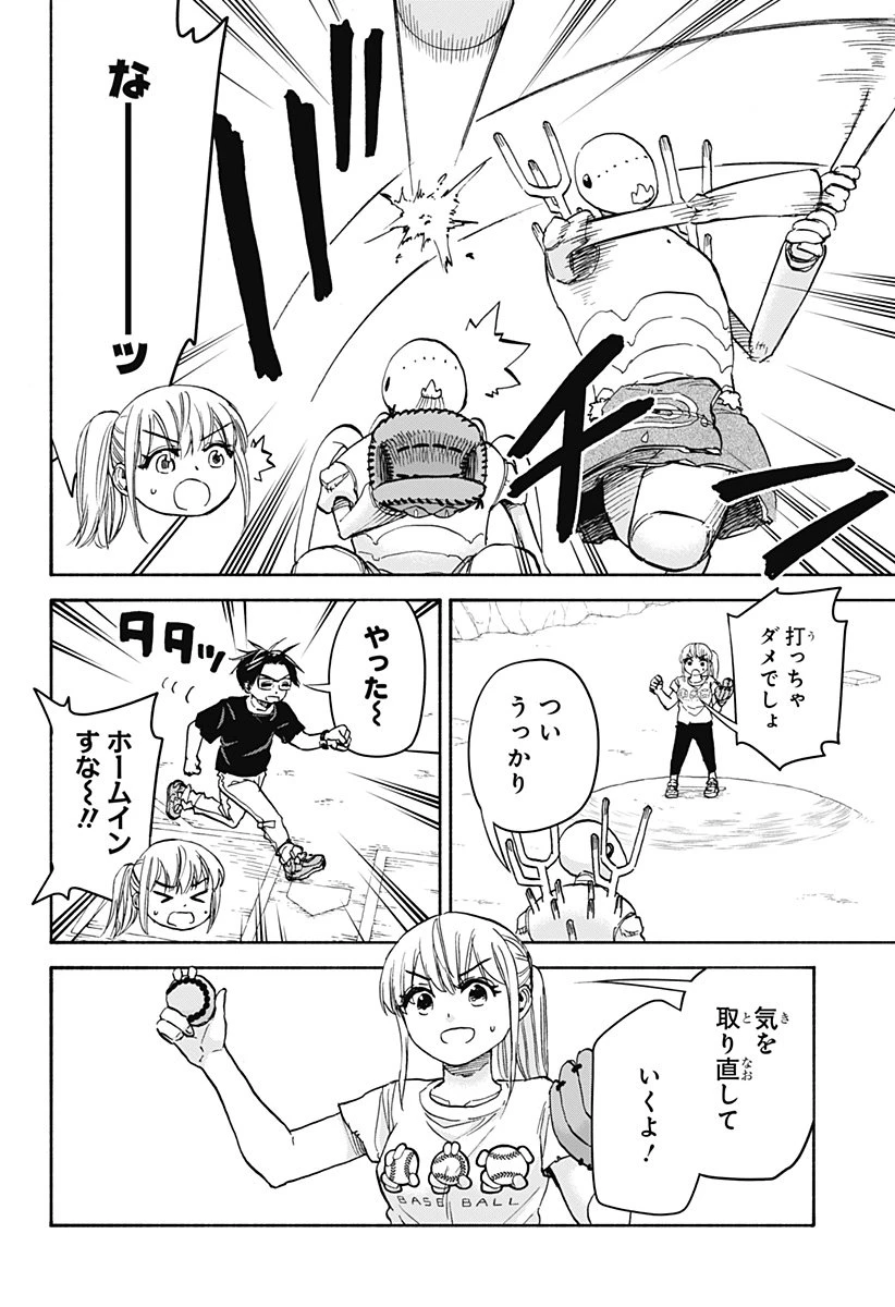 野球・文明・エイリアン 第19話 - 11