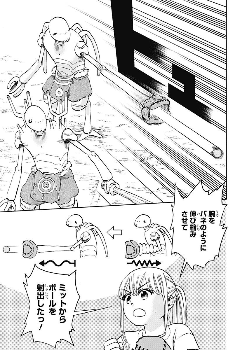 野球・文明・エイリアン 第19話 - 16