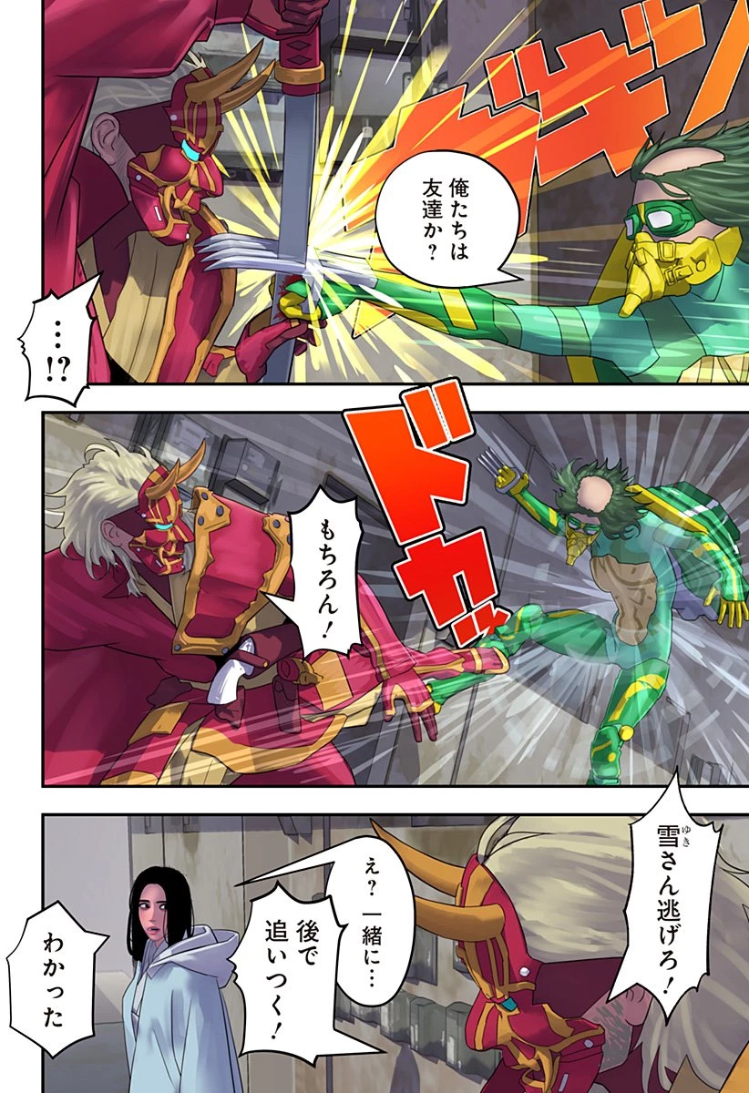 鬼士道 第16話 - 3