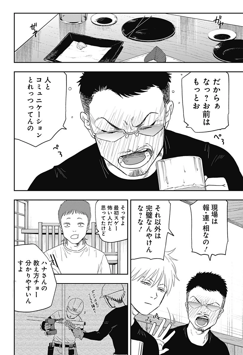 銀青のプルースト 第21話 - 8