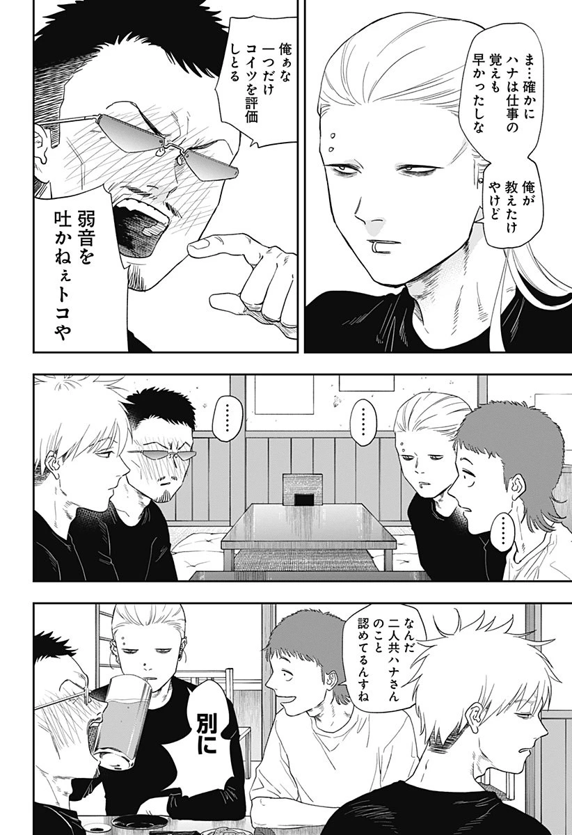 銀青のプルースト 第21話 - 10