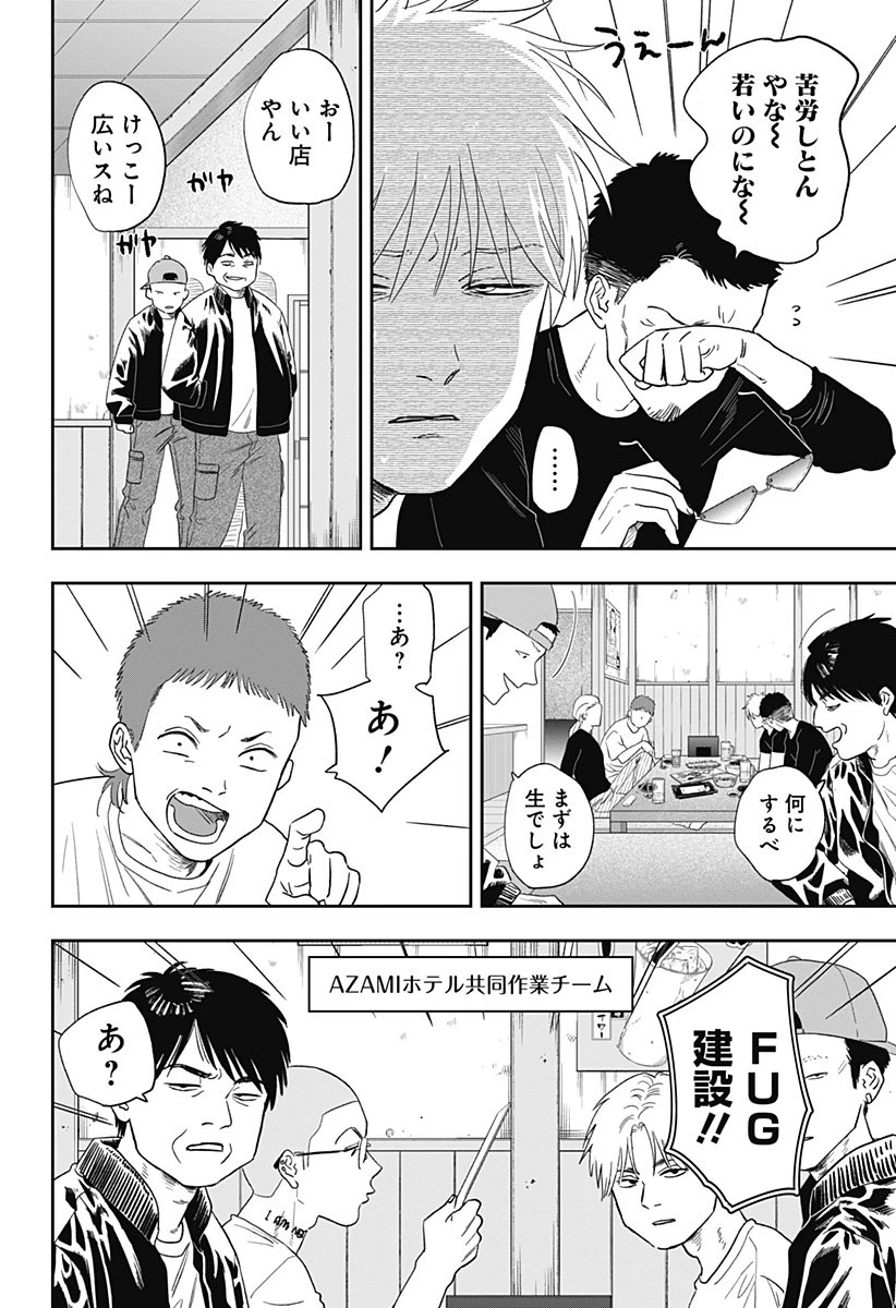 銀青のプルースト 第21話 - 12