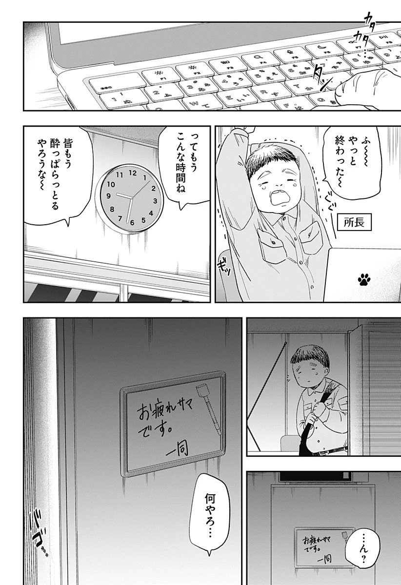 銀青のプルースト 第21話 - 14