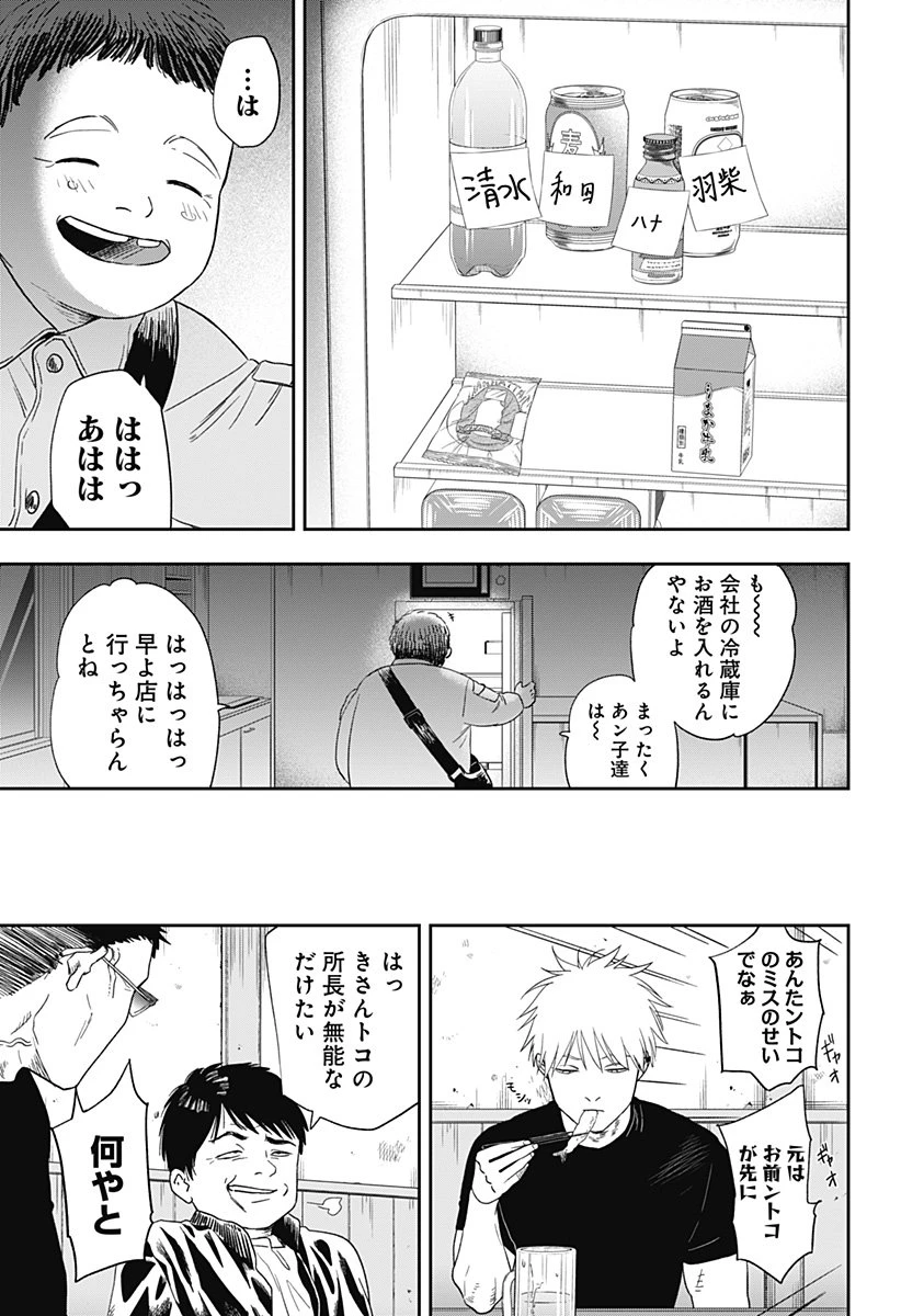銀青のプルースト 第21話 - 15