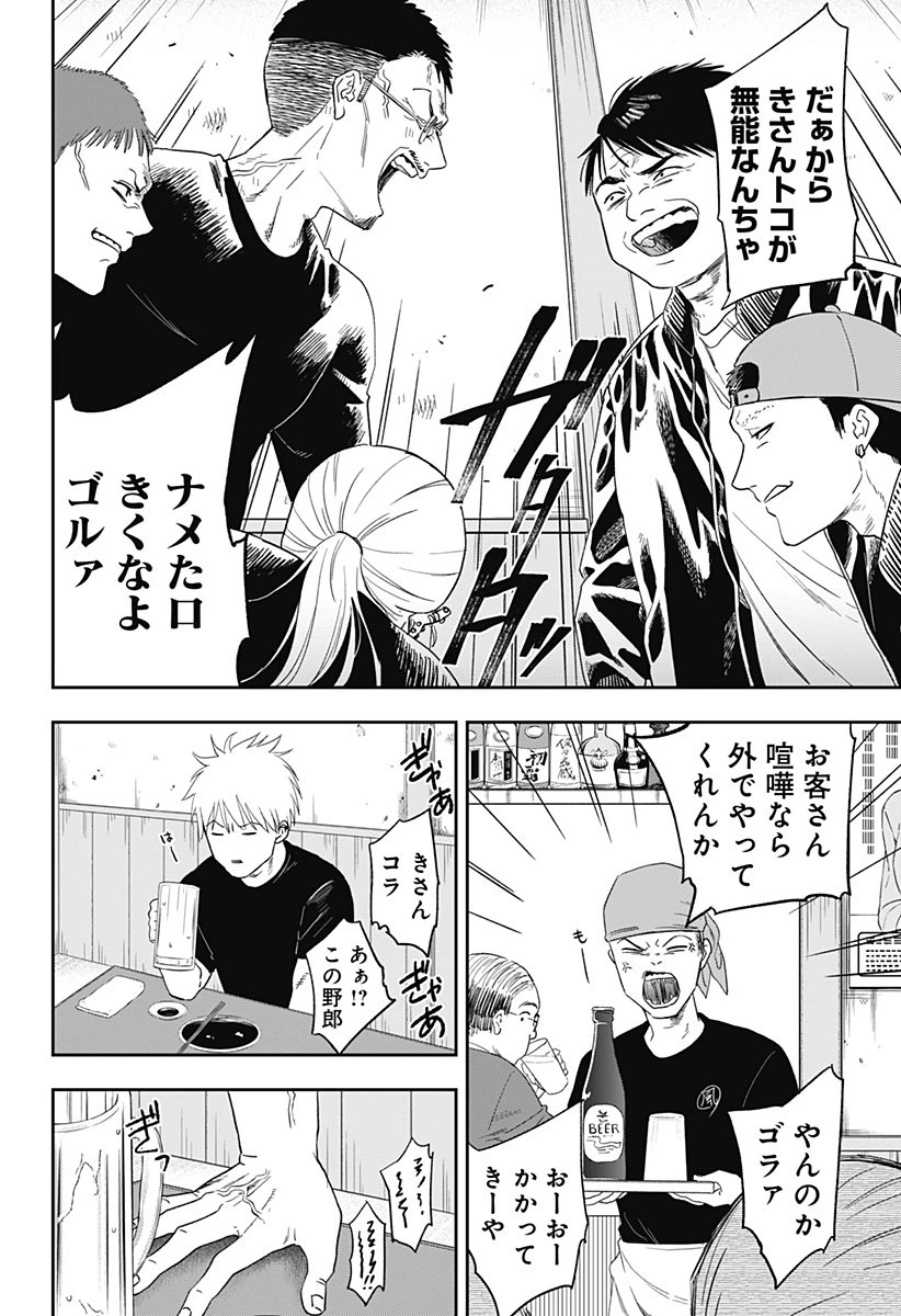 銀青のプルースト 第21話 - 16