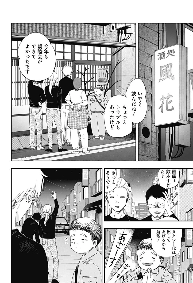 銀青のプルースト 第21話 - 20