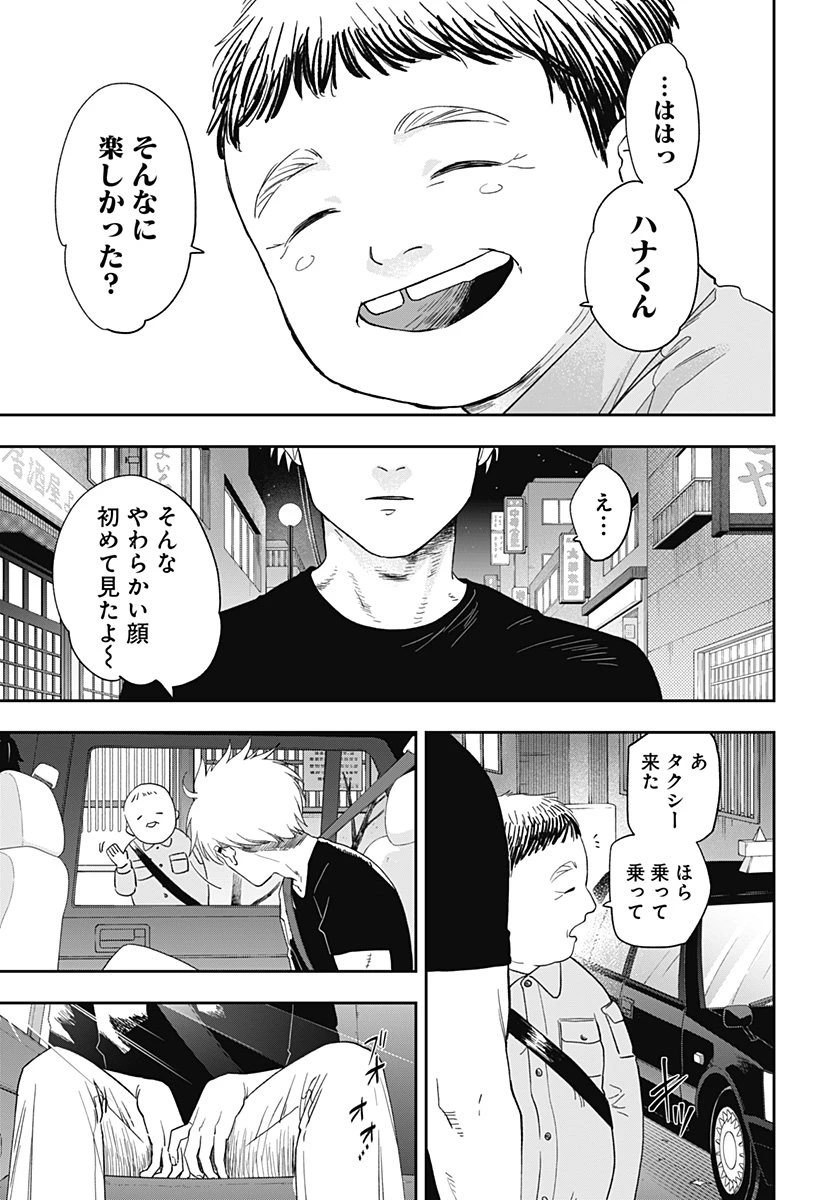 銀青のプルースト 第21話 - 21