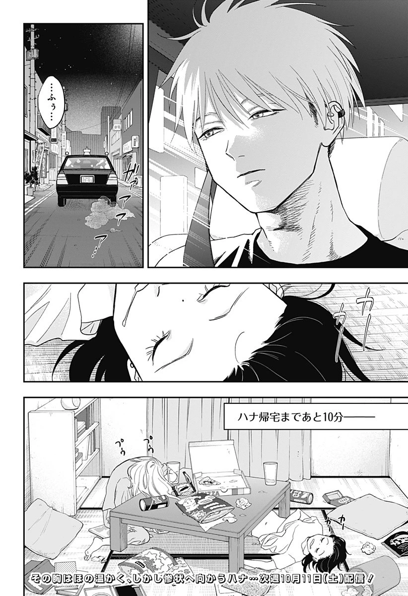 銀青のプルースト 第21話 - 22