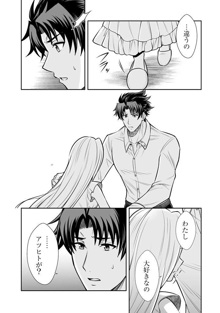 隣国から来た嫁が可愛すぎてどうしよう。 第16.1話 - 2