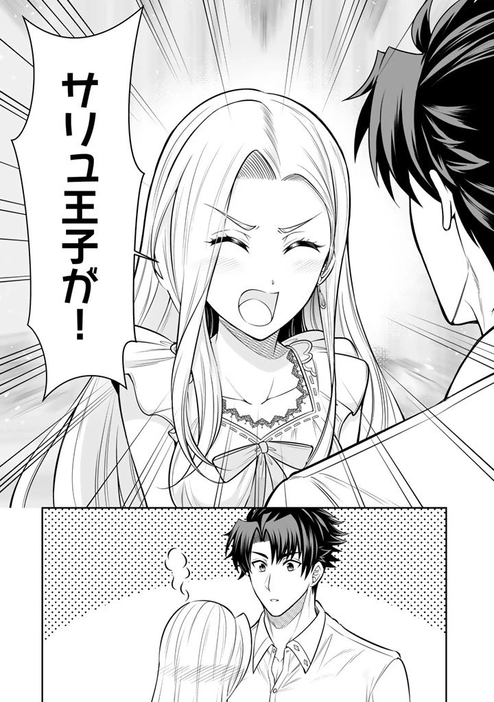 隣国から来た嫁が可愛すぎてどうしよう。 第16.1話 - 3