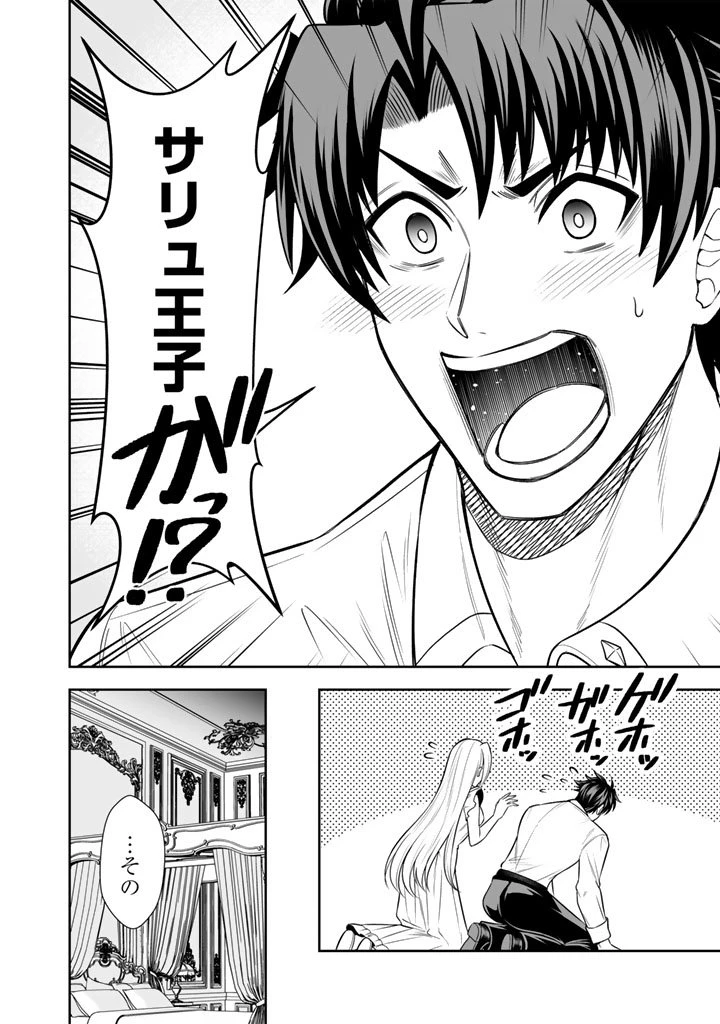 隣国から来た嫁が可愛すぎてどうしよう。 第16.1話 - 4