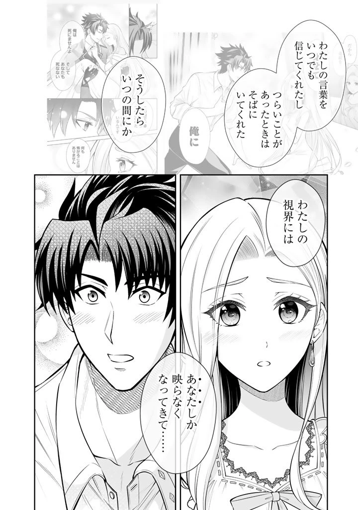 隣国から来た嫁が可愛すぎてどうしよう。 第16.1話 - 6