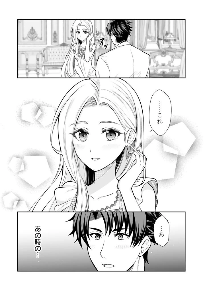 隣国から来た嫁が可愛すぎてどうしよう。 第16.1話 - 7