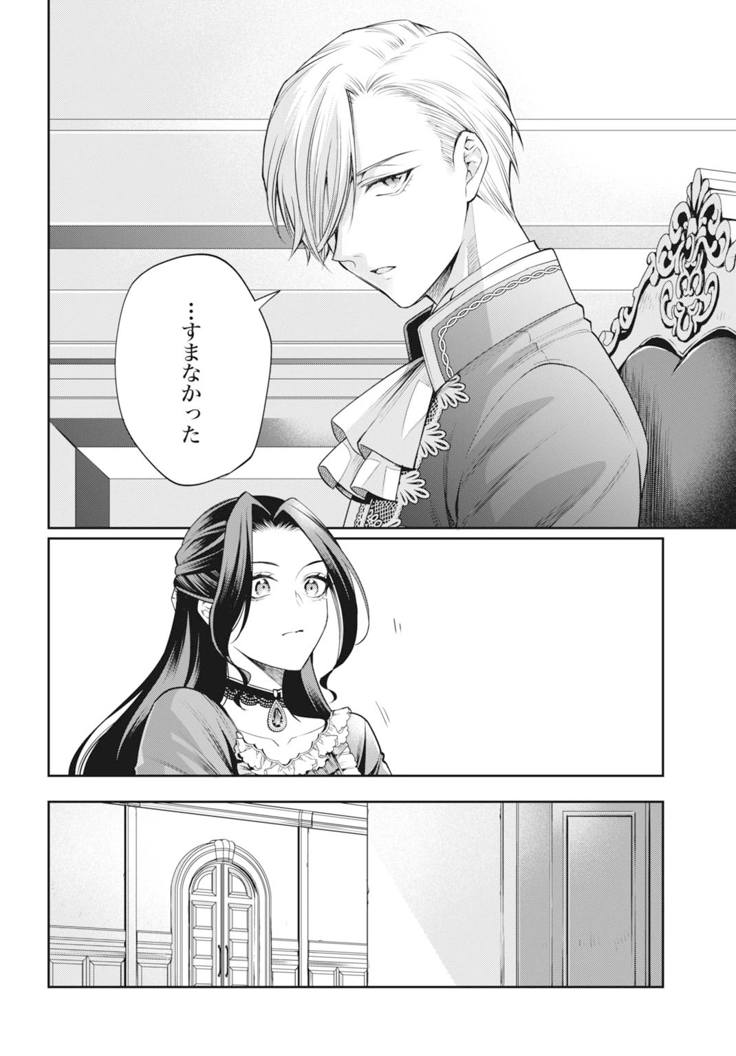 デミルカ様はごりつよ悪役令嬢 メンタル最強お嬢様は王子からの婚約破棄をぶっ潰します！ 第20話 - 12