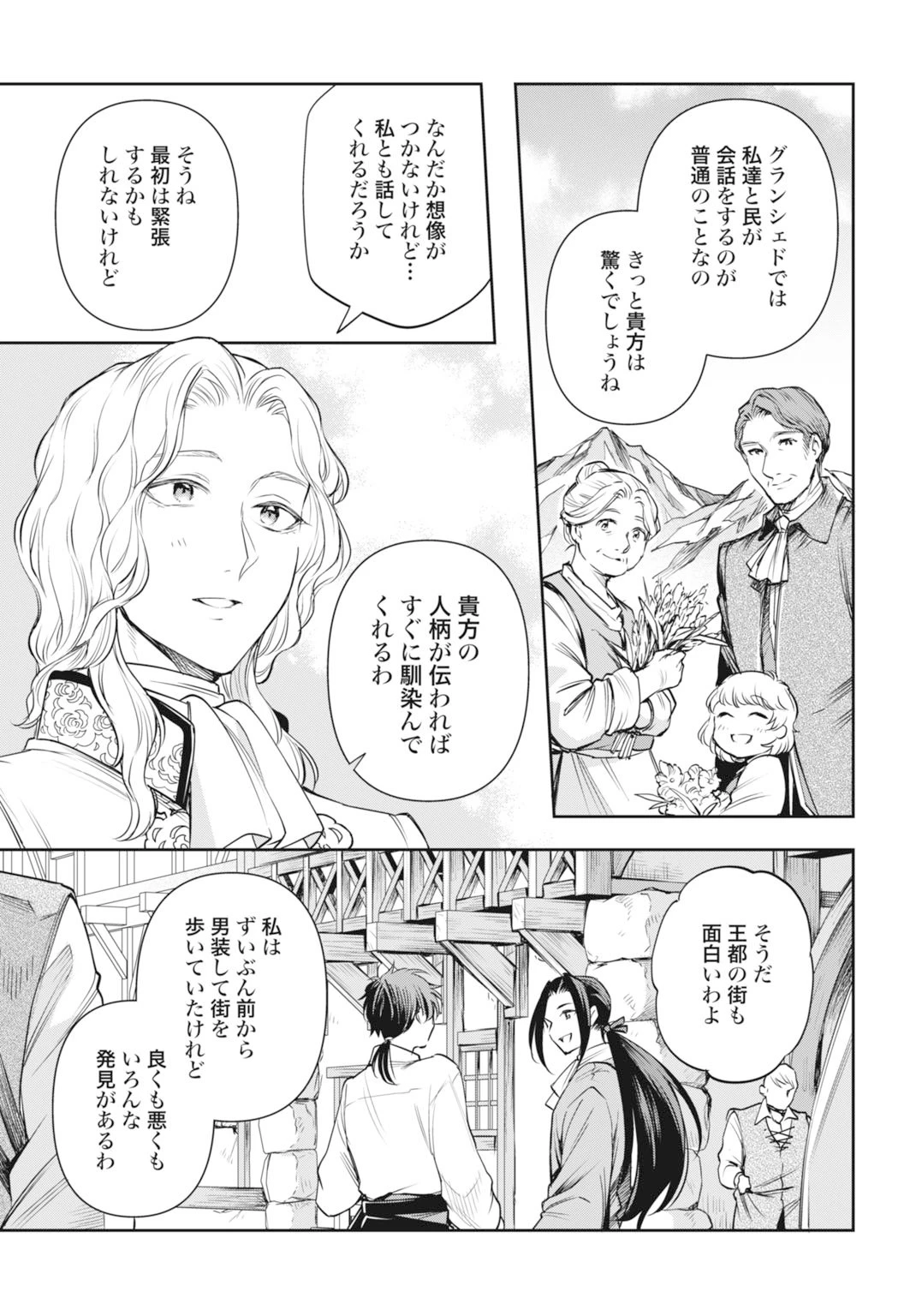 デミルカ様はごりつよ悪役令嬢 メンタル最強お嬢様は王子からの婚約破棄をぶっ潰します！ 第20話 - 21