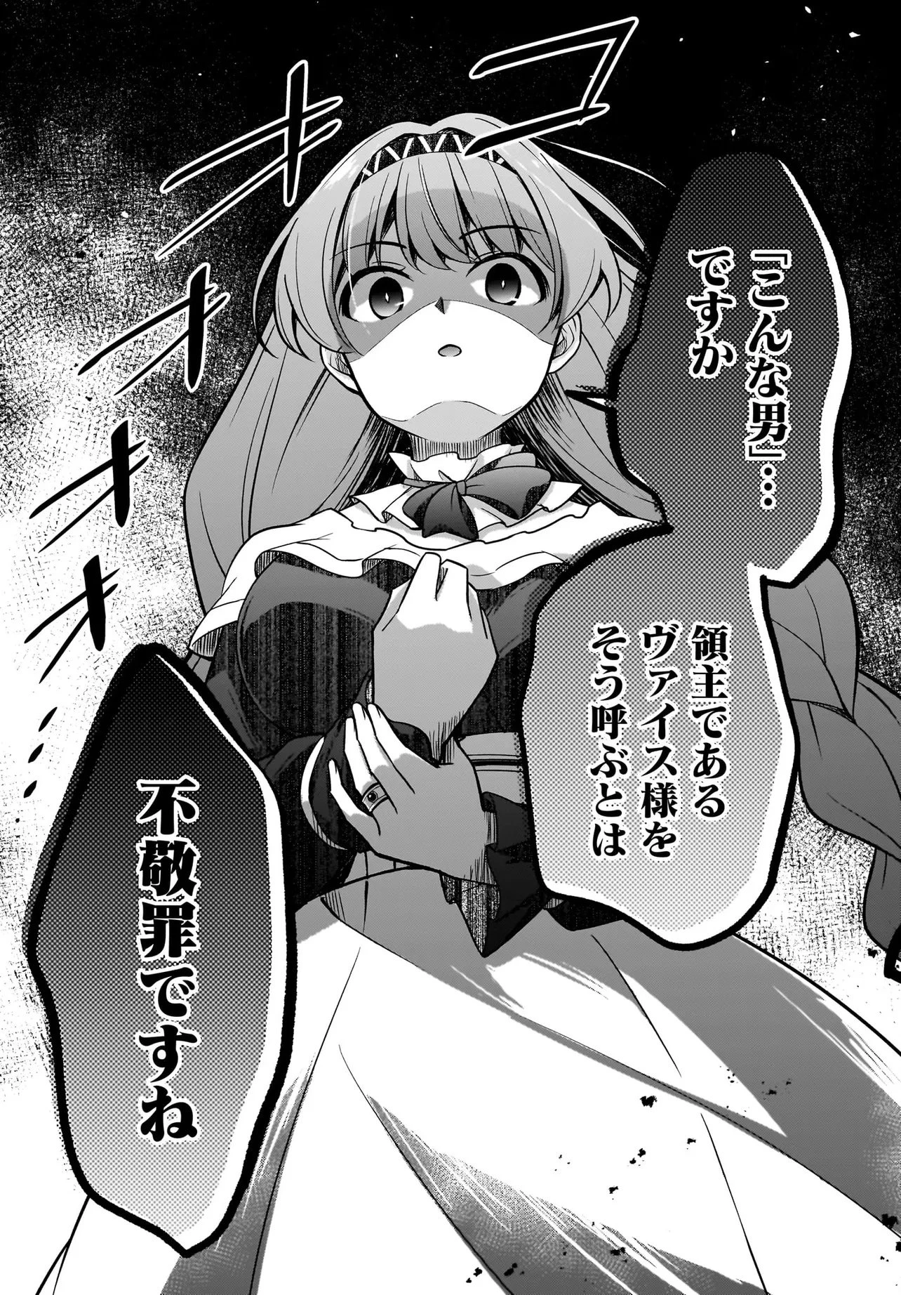 悪役好きの俺、推しキャラに転生 ～ゲーム序盤に主人公に殺される推しに転生したので、俺だけ知ってるゲーム知識で破滅フラグを潰してたら悪役達の帝王になってた件～ 第2.1話 - 7