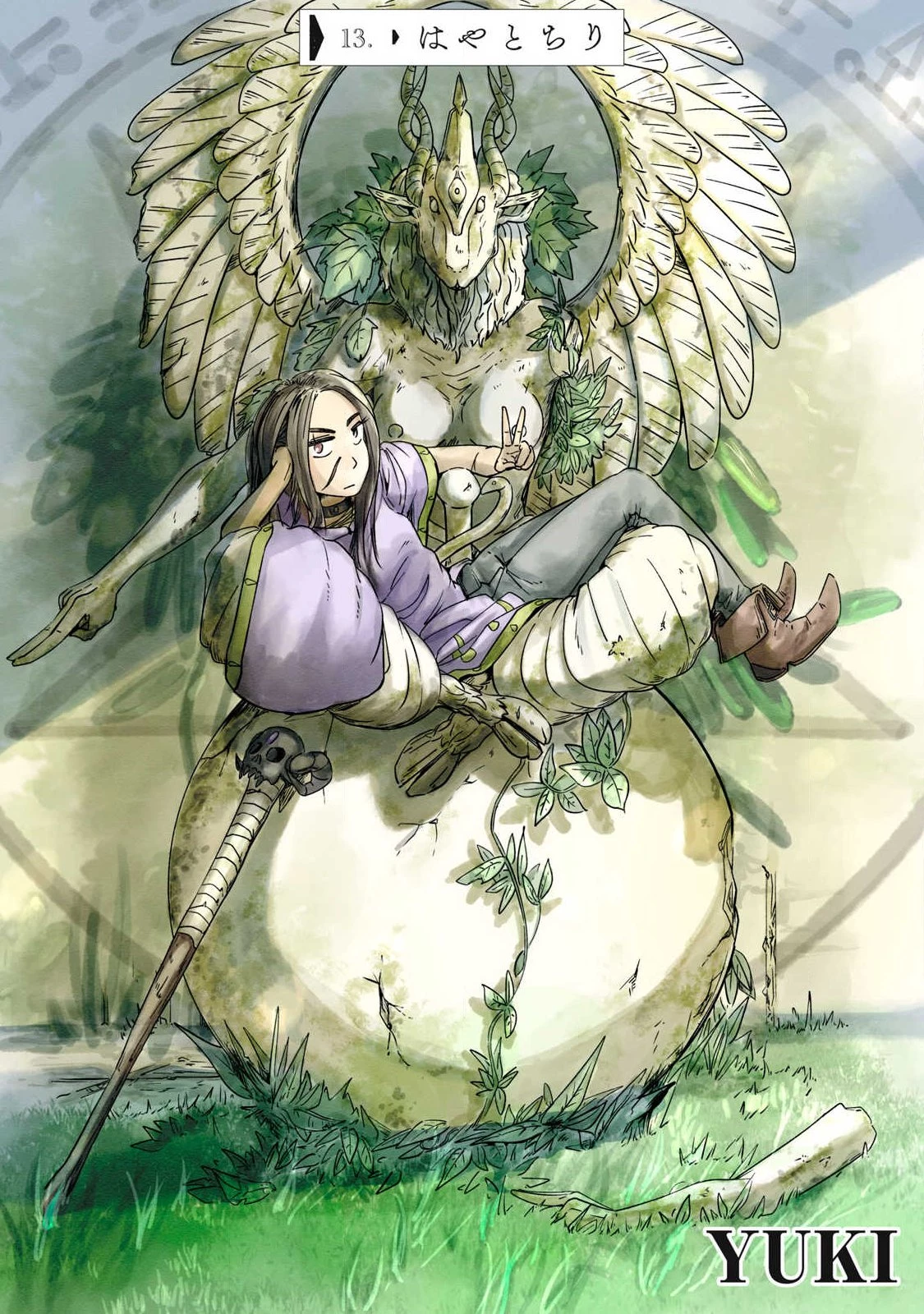 イルビゾーラの逃避行 第13話 - 4